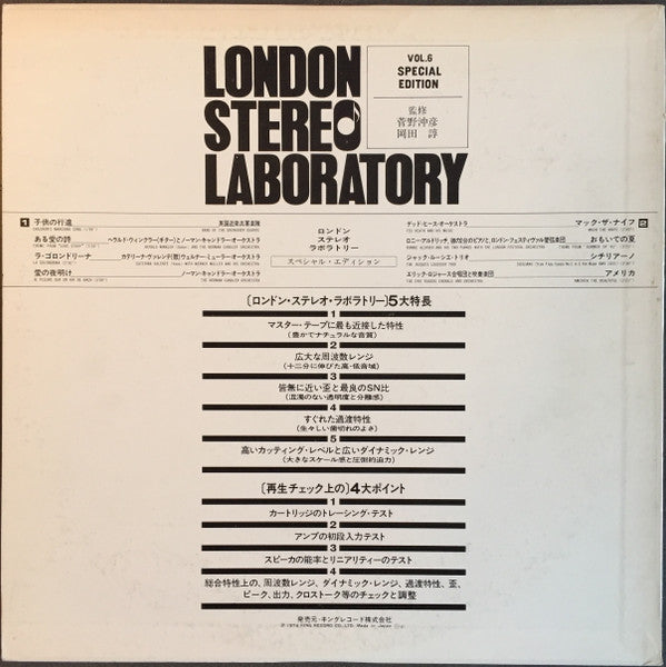 London Stereo Laboratory, Vol. 6 - Special Edition