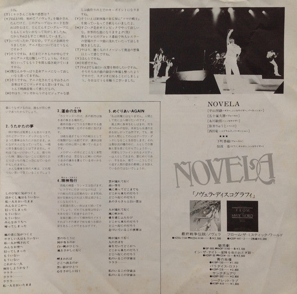 最終戦争伝説 オリジナル・アルバム パート2