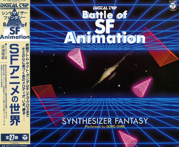 Master Release: Battle Of SF Animation =  SFアニメの世界 by Goro Ohmi