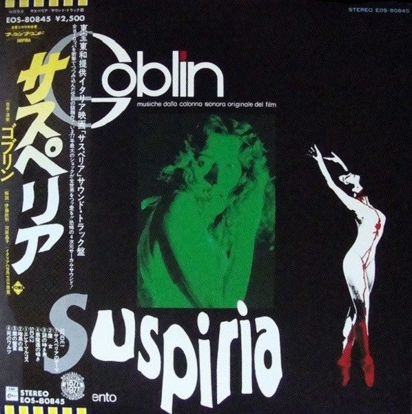 Suspiria (Musiche Dalla Colonna Sonora Originale Del Film) = サスペリア