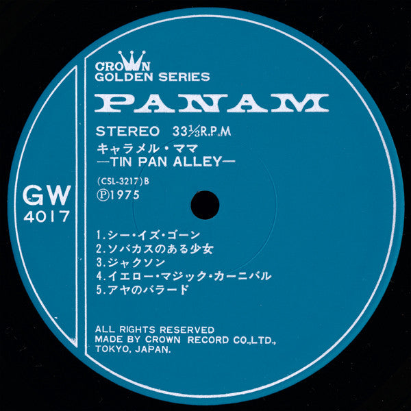 キャラメル・ママ