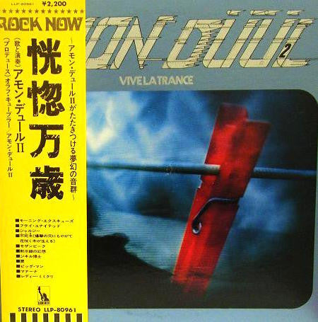 Master Release: Vive La Trance by Amon Düül II