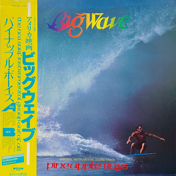 Release: Big Wave = ビッグウェーブ-Vinyl-Japan-1984-MOON-25002-7516372