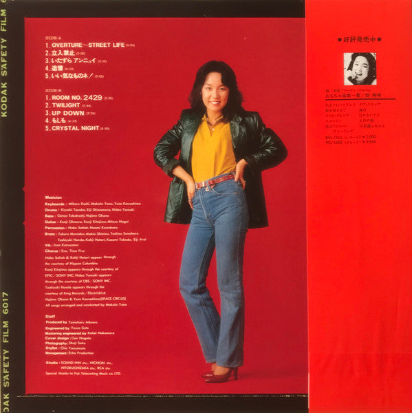 Release: On The Street ~ Miharu II-Vinyl-Japan-1980-RVL-8044-9464407