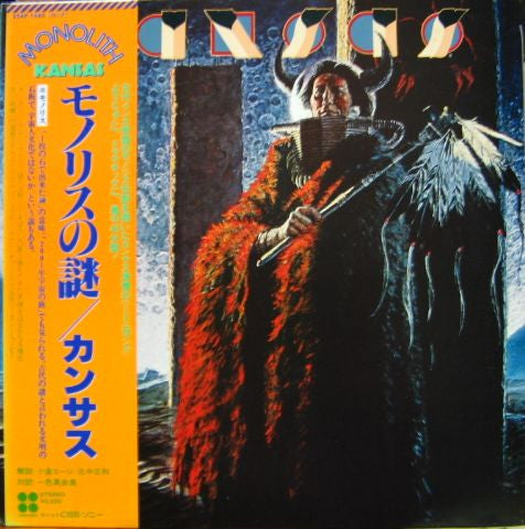 Master Release: Monolith by Kansas (2)