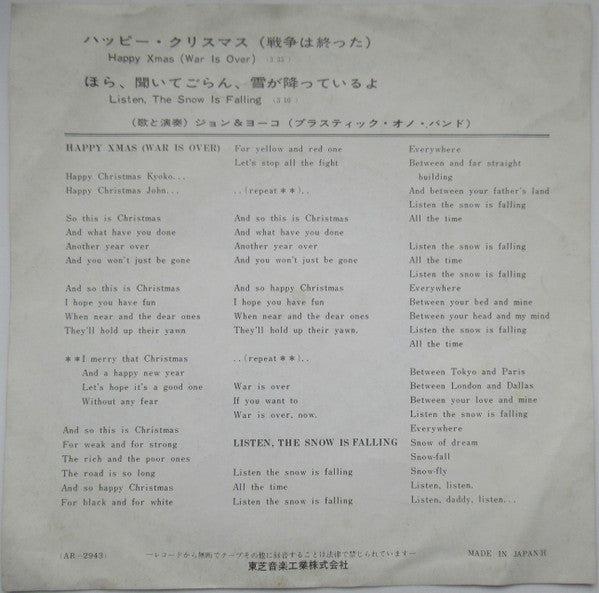 Release: Happy Xmas (War Is Over) -Vinyl-Japan-1971-AR-2943-9005195