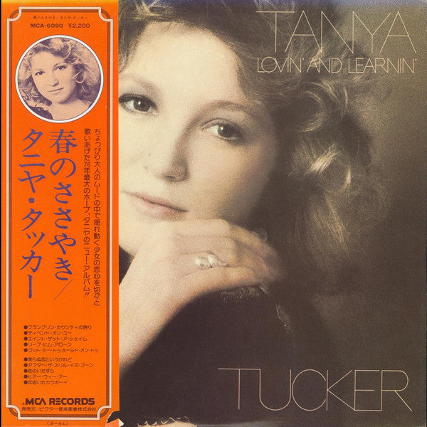 Master Release: Lovin' And Learnin' by Tanya Tucker