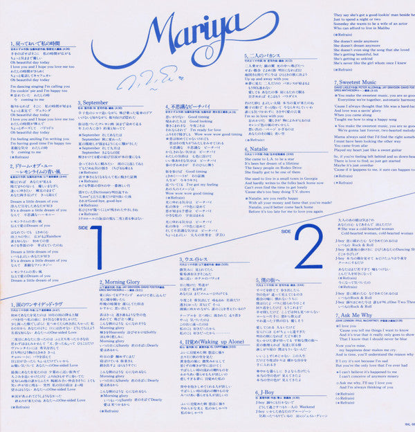 Viva Mariya!! ヴィヴァ・マリヤ!!