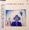 Art Pepper - The Summer Knows (LP, Album, Mono) - Near Mint (NM or M-) / Near Mint (NM or M-)