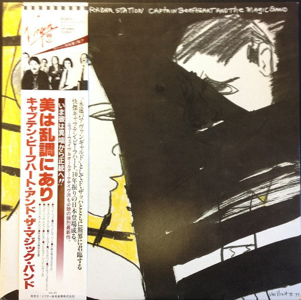 Master Release: Doc At The Radar Station by Captain Beefheart