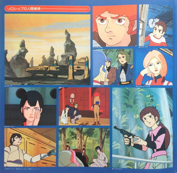 Space Runaway Ideon II = 伝説巨神イデオン II