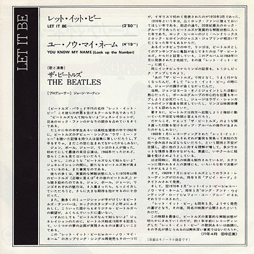 Release: Let It Be-Vinyl-Japan-1977-EAR-20242-3259566