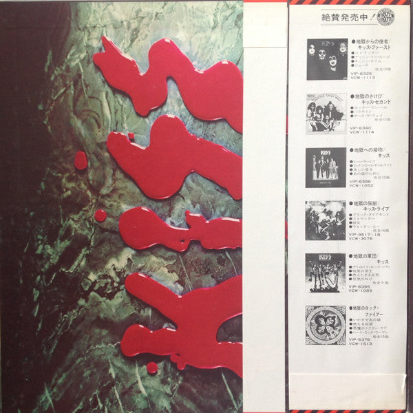 Love Gun = ラブ・ガン