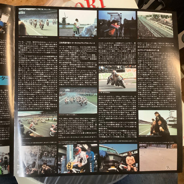 Windy Story (Soundtrack)