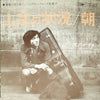 Tomokawa Kazuki - 上京の状況 (7
