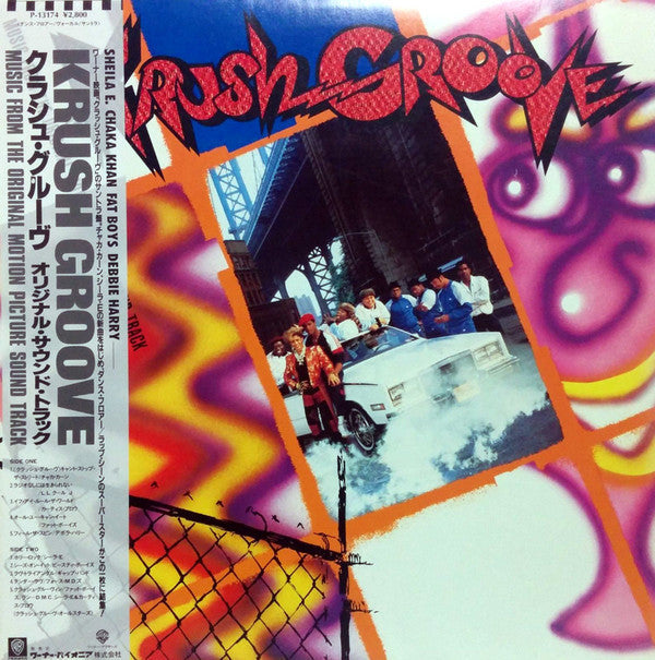 Master Release: Krush Groove (Music From The Original Motion Picture Soundtrack)  by Various