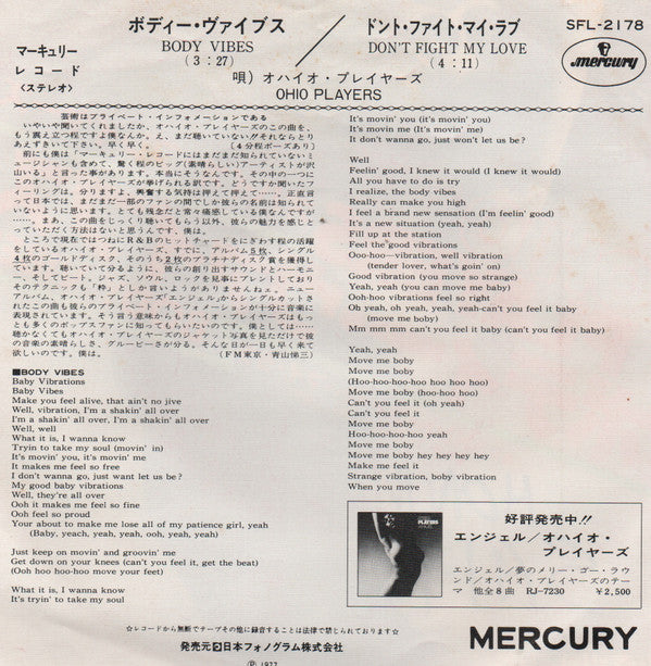 Release: Body Vibes / Don't Fight My Love-Vinyl-Japan-1977-SFL-2178-9428561