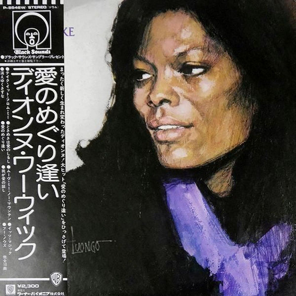 Master Release: Then Came You by Dionne Warwick