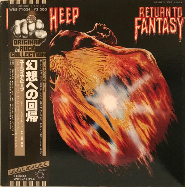 Release: Return To Fantasy-Vinyl-Japan-1977-WBS-71024-8040693