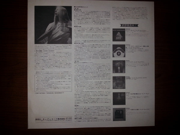 Rick Wakeman's Criminal Record