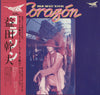 Mikio Masuda - Corazón (LP, Album, Promo) - Very Good (VG) / Very Good (VG)