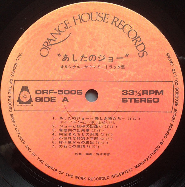 あしたのジョー = Tomorrow's Joe