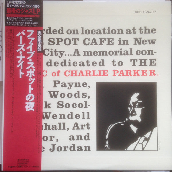 Master Release: A Night At The Five Spot by Cecil Payne