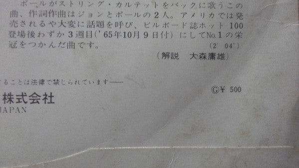 You're Going To Lose That Girl