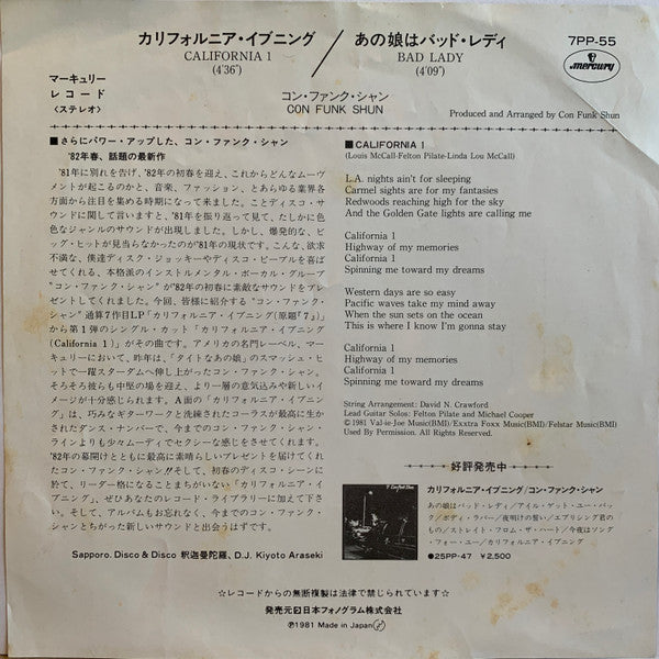 Release: California 1-Vinyl-Japan-1981-7PP-55-6794318