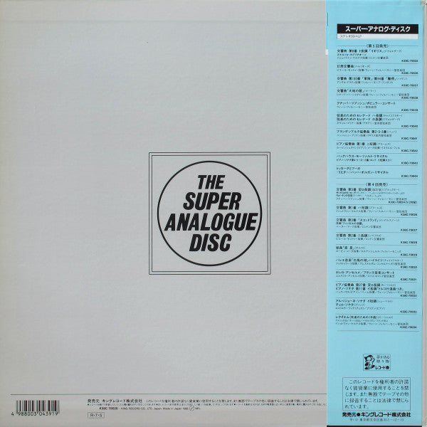 Symphony No. 2 In D Major, Op. 43