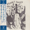Bob Dylan - Planet Waves (Vinyl, LP, Album) Good Plus (G+) / Very Good (VG)