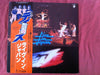 Teaze - Live In Japan (Vinyl, LP, Album) Very Good (VG) / Very Good (VG)