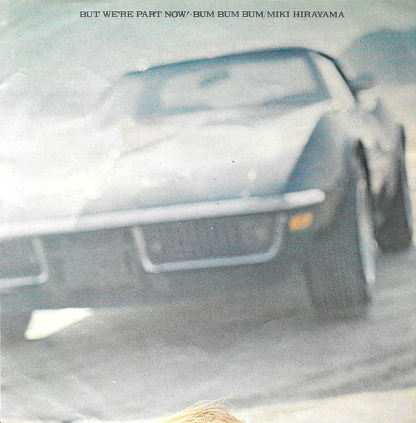 真夏の出来事 = But We're Part Now!