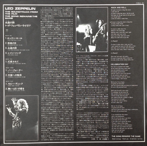 The Soundtrack From The Film The Song Remains The Same