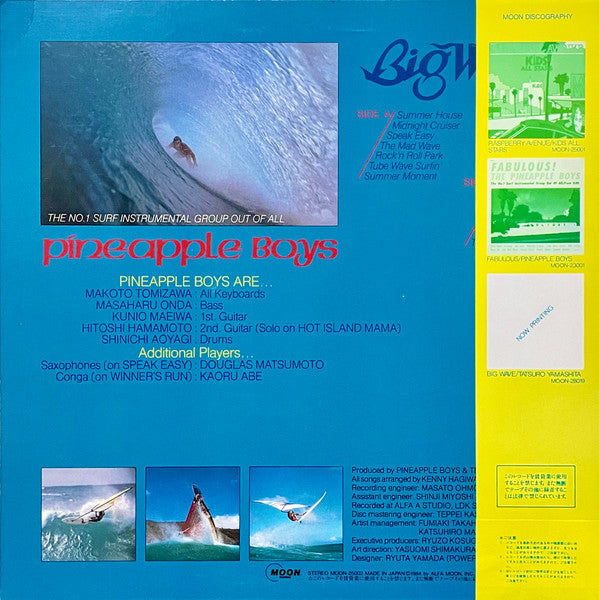 Release: Big Wave = ビッグウェーブ-Vinyl-Japan-1984-MOON-25002-7516372