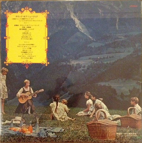 The Sound Of Music (An Original Soundtrack Recording)