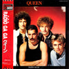 Queen - Radio Ga Ga (Vinyl, 12