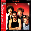 Queen - Radio Ga Ga (Vinyl, 12