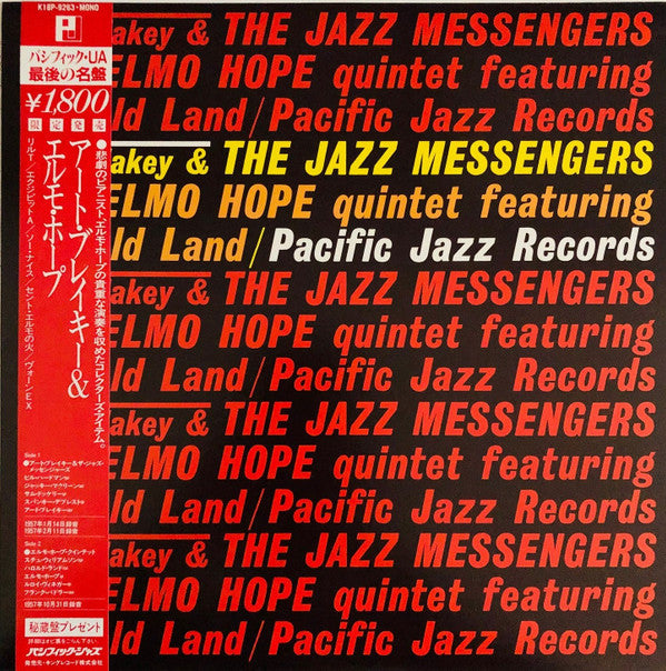 Master Release: Art Blakey & The Jazz Messengers / The Elmo Hope Quintet Featuring Harold Land by Art Blakey & The Jazz Messengers