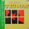 Dr. John - Zu Zu Man (Vinyl, LP, Reissue) Very Good Plus (VG+) / Very Good Plus (VG+)