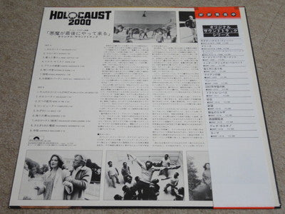 悪魔が最後にやって来る = Holocaust 2000