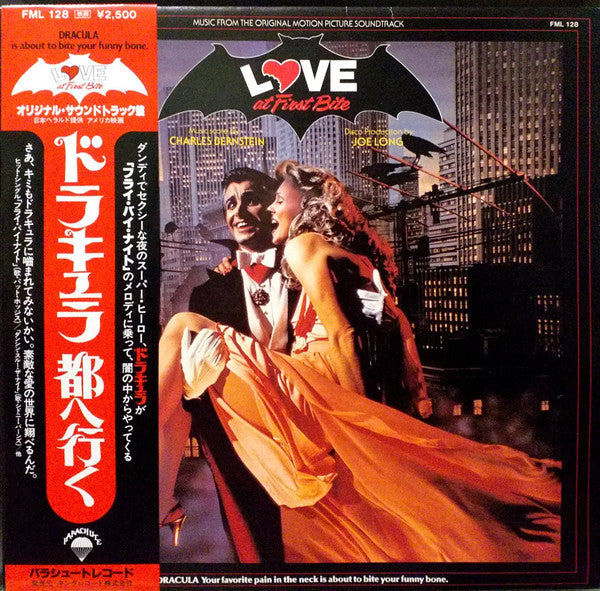 Release: Music From The Original Motion Picture Soundtrack "Love At First Bite"-Vinyl-Japan-1979-FML-128-8510057