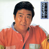 Yujiro Ishihara - ベストヒット 30 (2xVinyl, LP, Album, Compilation) Very Good (VG) / Very Good (VG)