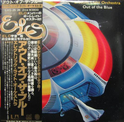 Release: Out Of The Blue-Vinyl-Japan-1977-GXG 25~26, GXG 25~26-3073973