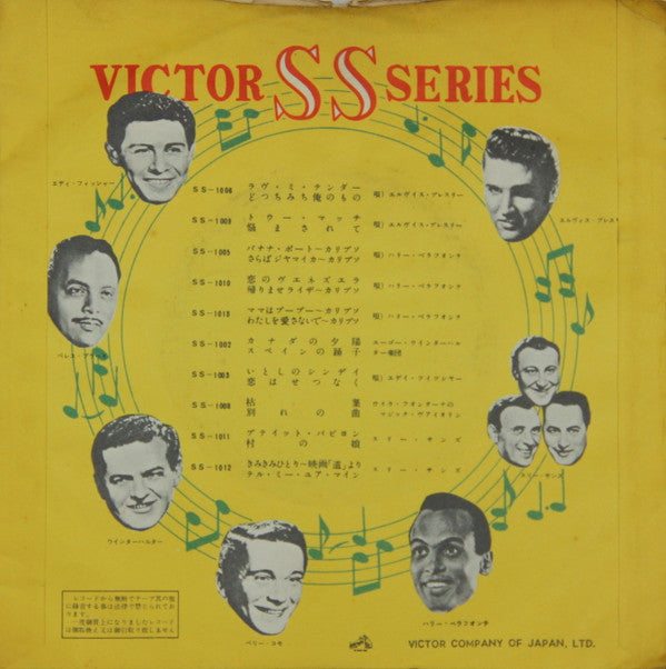 マリー は 恋人 = His Latest Flame /リトル シスター = Little Sister