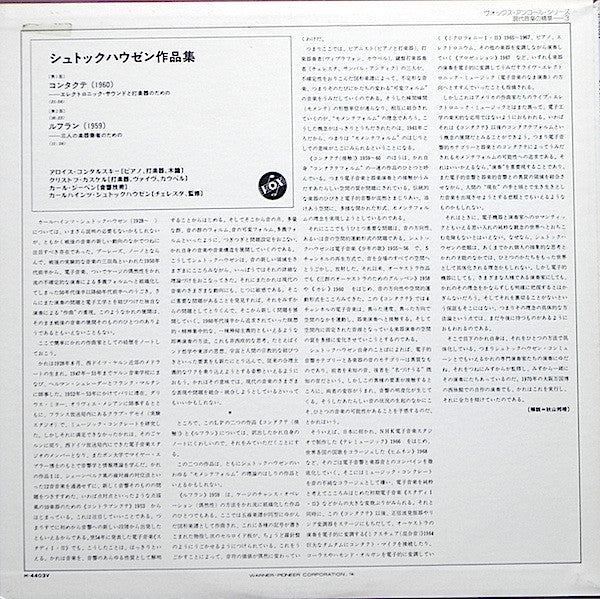 Release: Kontakte For Electronic Sounds, Piano And Percussion / Refrain For Three Instrumentalists-Vinyl-Japan-1971-H-4403V, H-4403V-3738059