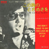 Elvis Presley - この胸のときめきを = You Don't Have To Say You Love Me (Vinyl, 7