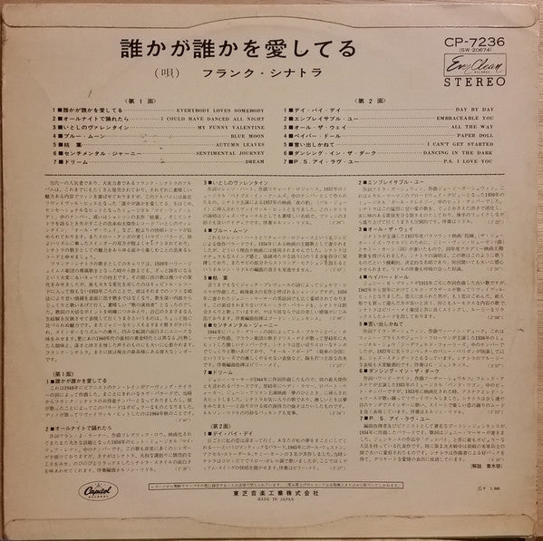 Release: Everybody Loves Somebody-Vinyl-Japan-None-CP-7236-8090839