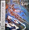 Kitaro - シルクロード ベスト (LP, Compilation) - Very Good Plus (VG+) / Very Good Plus (VG+)