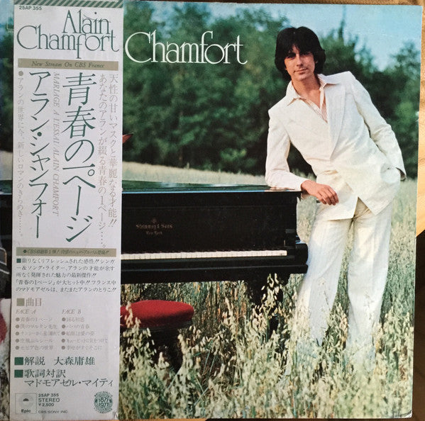 Master Release: Alain Chamfort by Alain Chamfort
